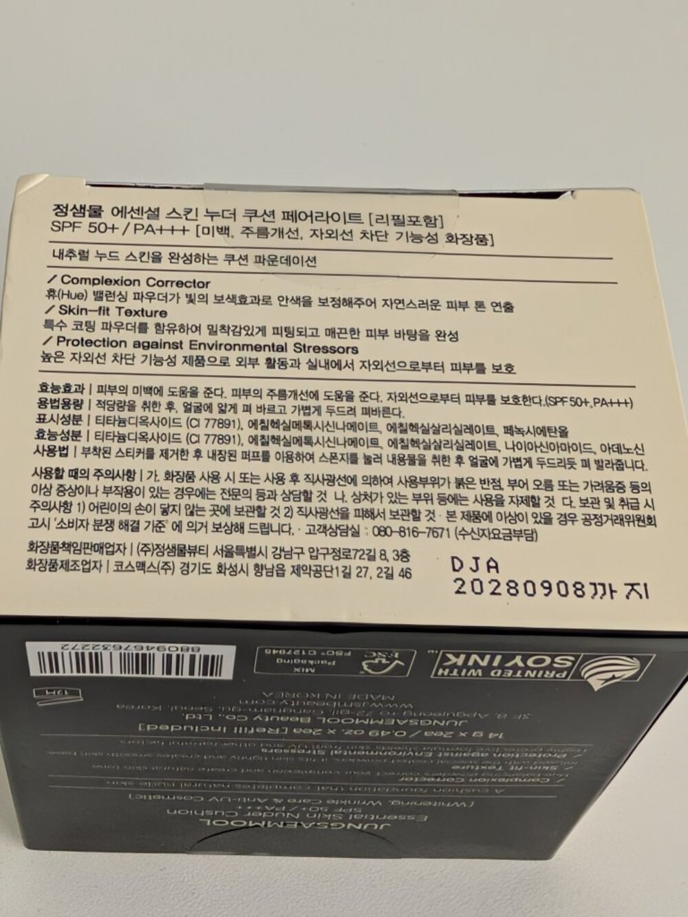 JUNGSAEMMOOL Essential Skin Nuder Cushion SET SPF50+ PA+++ SEALED 17 Fair-Light - Picture 4 of 6
